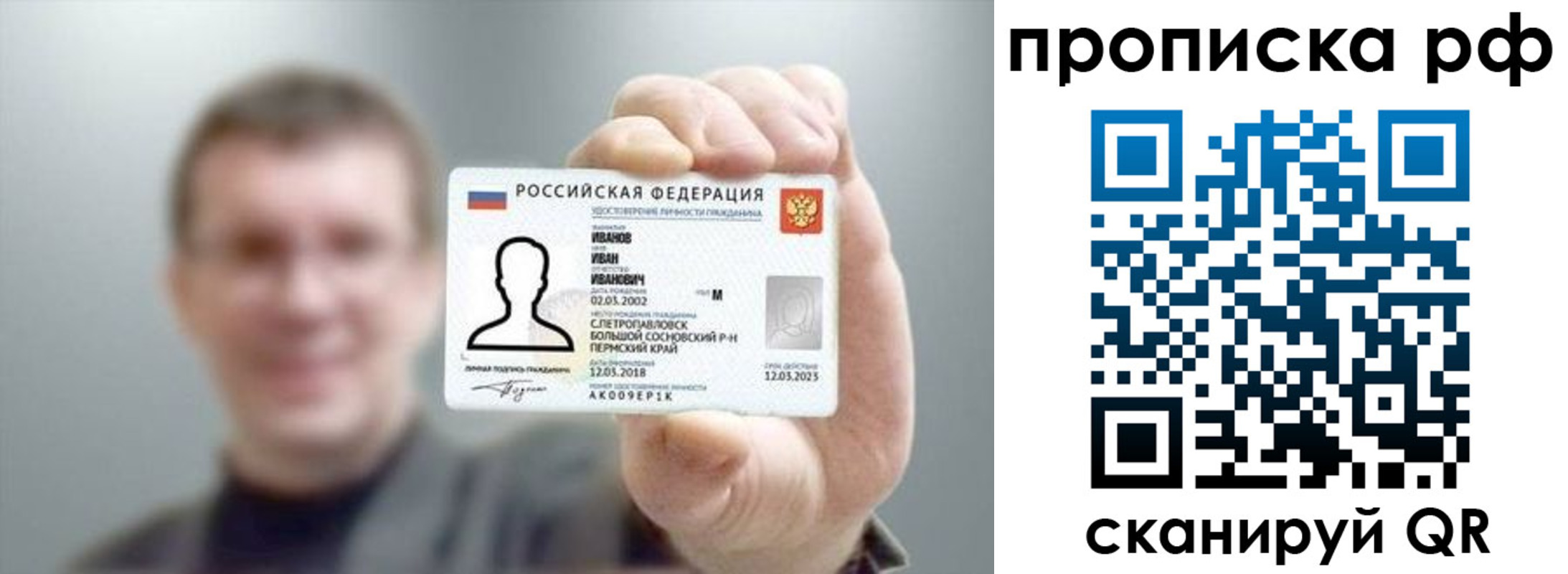 временная прописка в Калтане