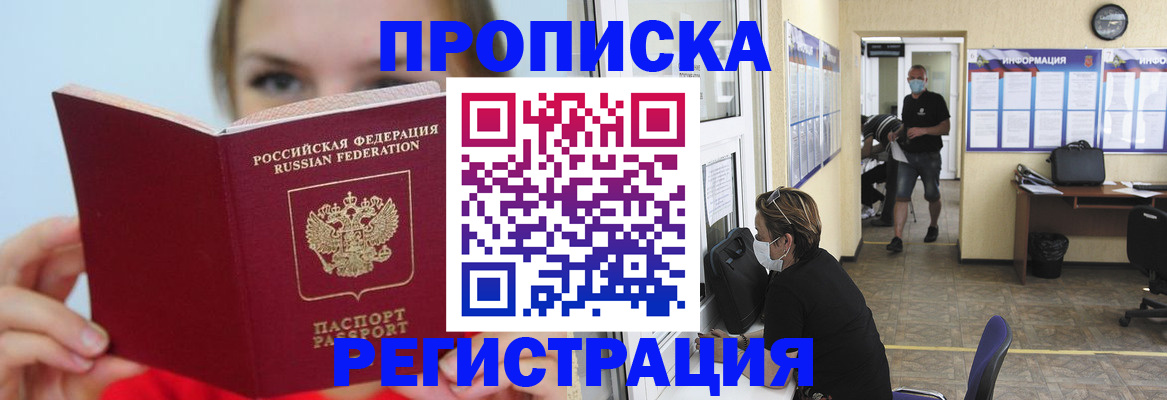 временная регистрация законно в Калтане