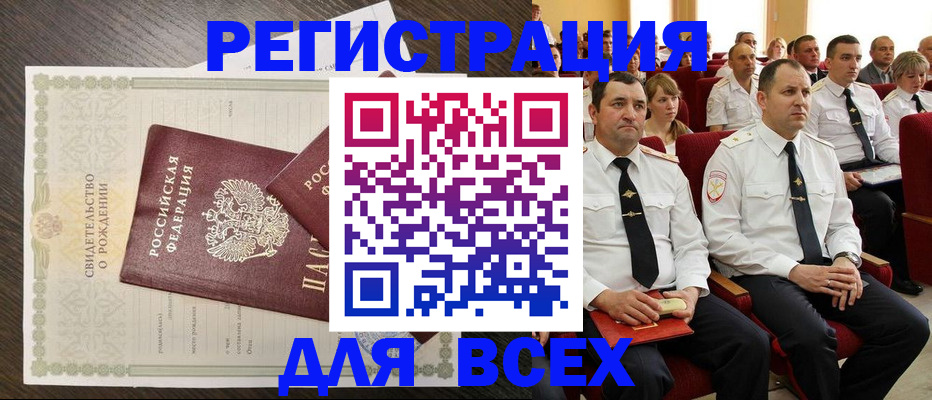прописка в Калтане