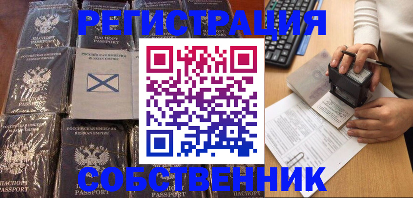 прописка иностранных граждан в Калтане