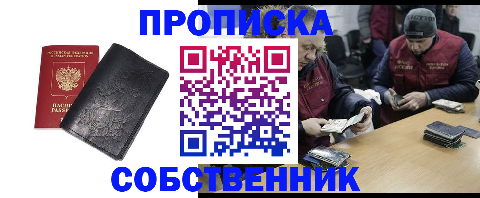 прописка 2025 в Калтане
